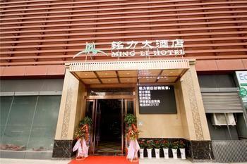 Mingli Hotel Сиан Екстериор снимка